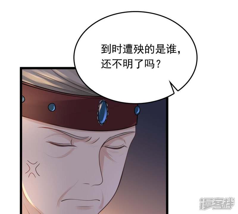 《战神狂妃凤倾天下》第16话 银子不拿白不拿 第34页
