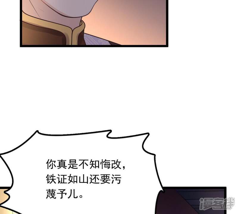 《战神狂妃凤倾天下》第16话 银子不拿白不拿 第35页