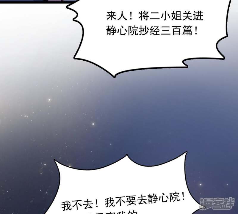 《战神狂妃凤倾天下》第16话 银子不拿白不拿 第38页