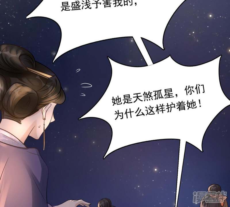 《战神狂妃凤倾天下》第16话 银子不拿白不拿 第39页