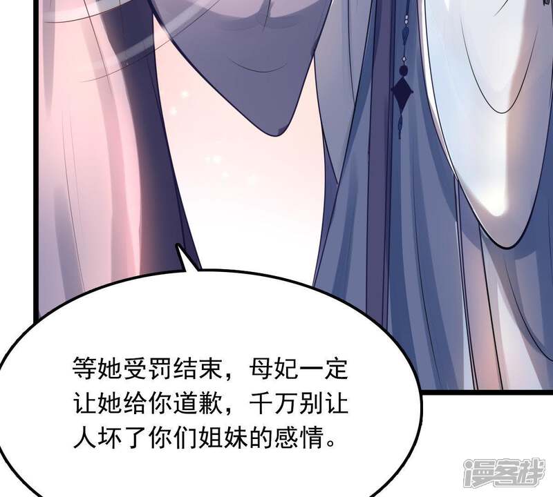 《战神狂妃凤倾天下》第16话 银子不拿白不拿 第45页