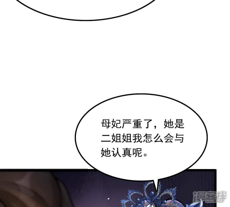 《战神狂妃凤倾天下》第16话 银子不拿白不拿 第46页