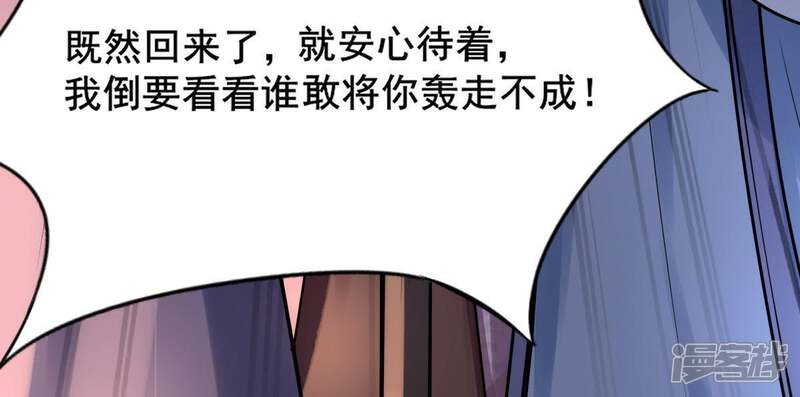 《战神狂妃凤倾天下》第16话 银子不拿白不拿 第52页