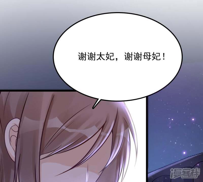 《战神狂妃凤倾天下》第16话 银子不拿白不拿 第55页
