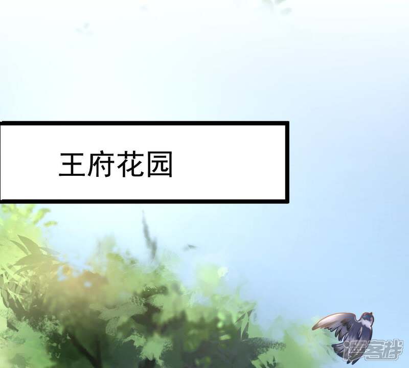 《战神狂妃凤倾天下》第16话 银子不拿白不拿 第62页
