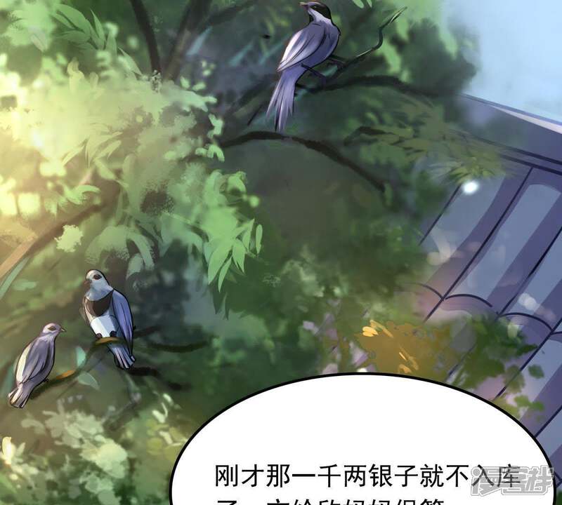 《战神狂妃凤倾天下》第16话 银子不拿白不拿 第63页