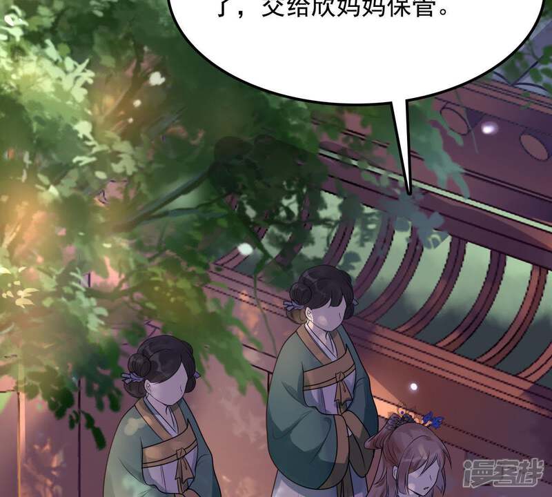 《战神狂妃凤倾天下》第16话 银子不拿白不拿 第64页