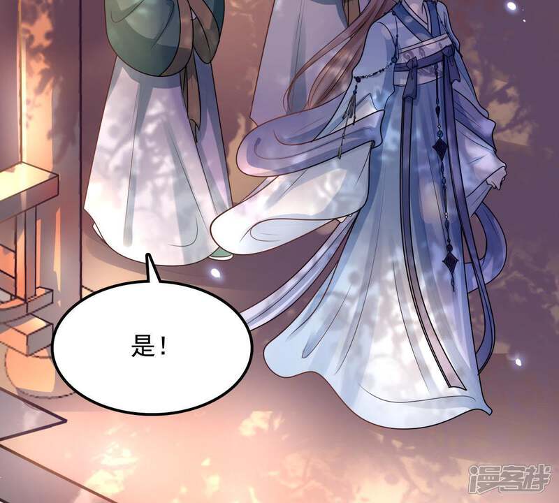 《战神狂妃凤倾天下》第16话 银子不拿白不拿 第65页