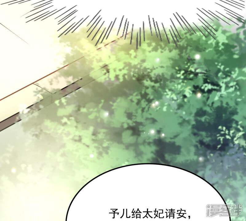 《战神狂妃凤倾天下》第16话 银子不拿白不拿 第67页