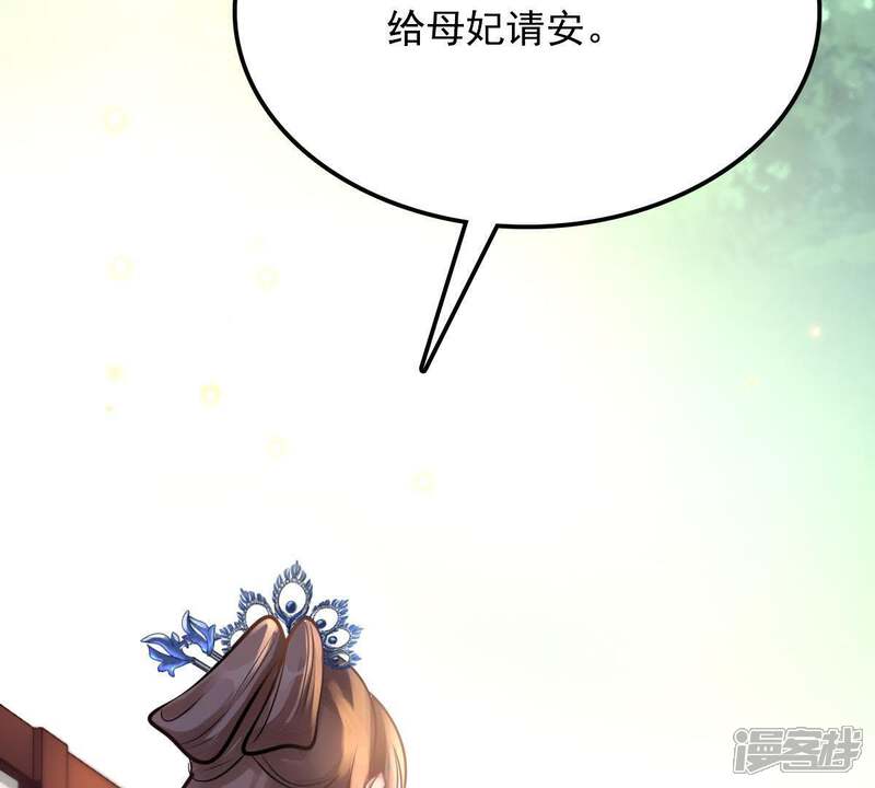 《战神狂妃凤倾天下》第16话 银子不拿白不拿 第68页