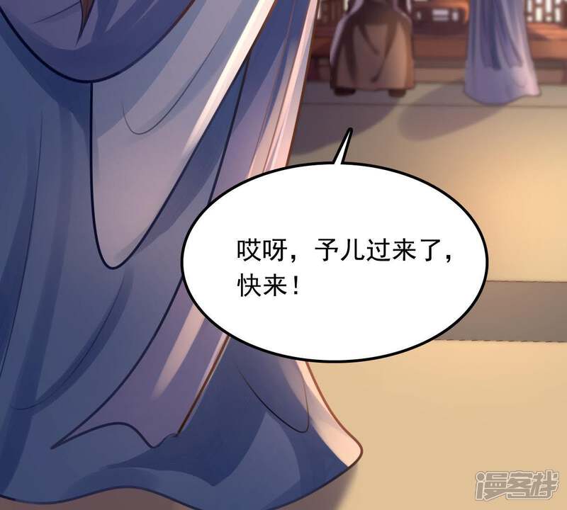 《战神狂妃凤倾天下》第16话 银子不拿白不拿 第70页