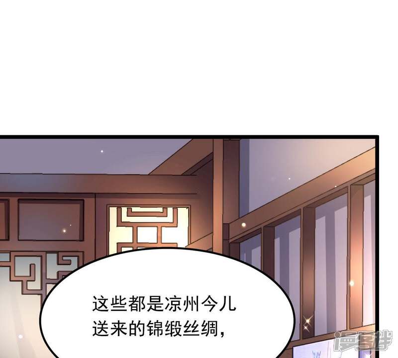 《战神狂妃凤倾天下》第16话 银子不拿白不拿 第72页