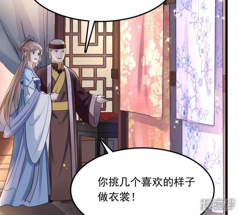 《战神狂妃凤倾天下》第16话 银子不拿白不拿 第73页