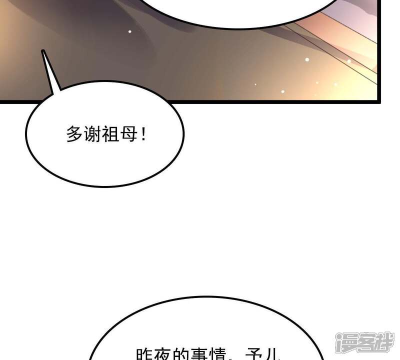 《战神狂妃凤倾天下》第16话 银子不拿白不拿 第74页