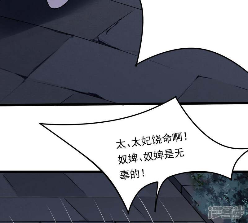 《战神狂妃凤倾天下》第16话 银子不拿白不拿 第7页