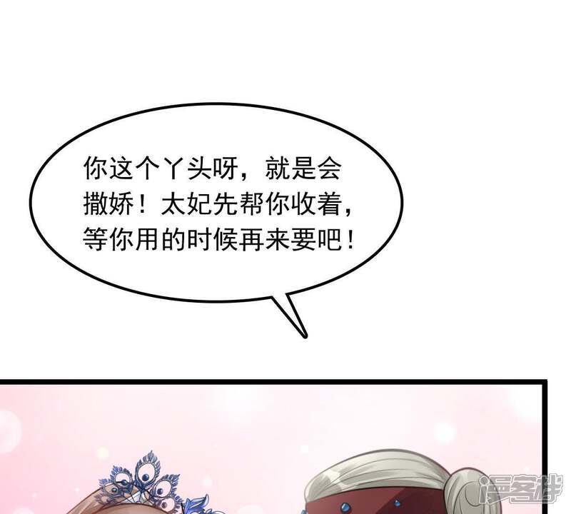 《战神狂妃凤倾天下》第16话 银子不拿白不拿 第85页