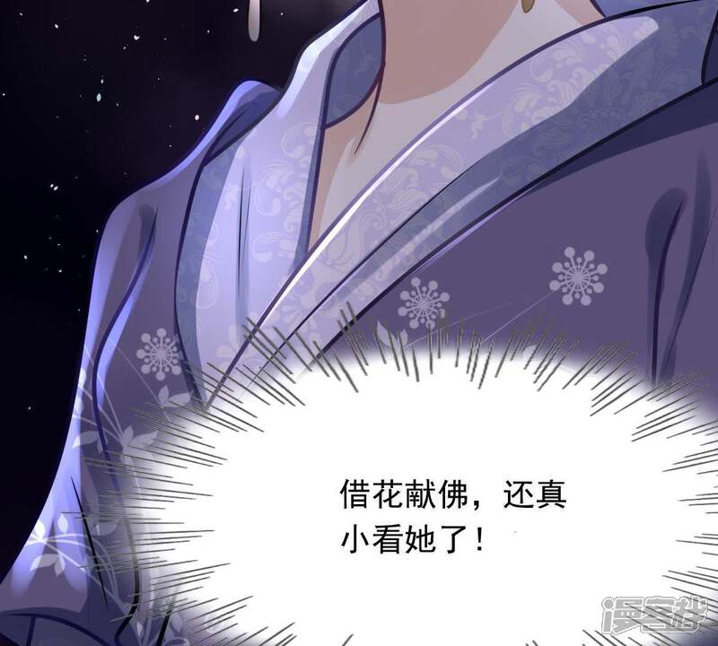 《战神狂妃凤倾天下》第16话 银子不拿白不拿 第89页