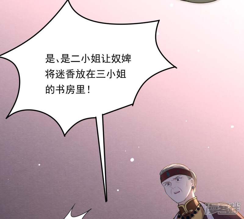 《战神狂妃凤倾天下》第16话 银子不拿白不拿 第9页