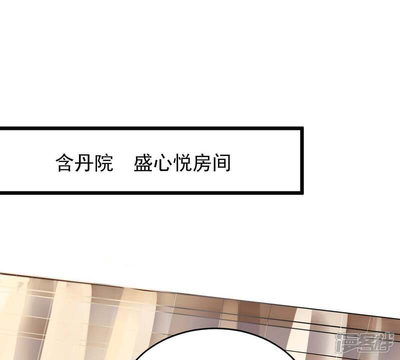 《战神狂妃凤倾天下》第18话 你被下毒了 第11页