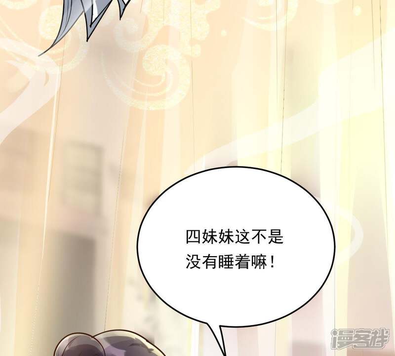 《战神狂妃凤倾天下》第18话 你被下毒了 第17页