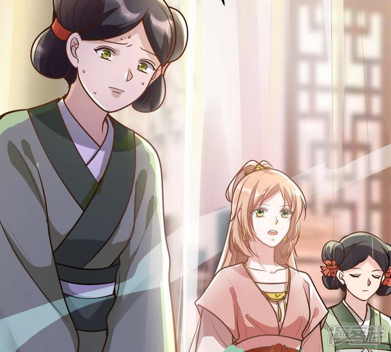 《战神狂妃凤倾天下》第18话 你被下毒了 第18页