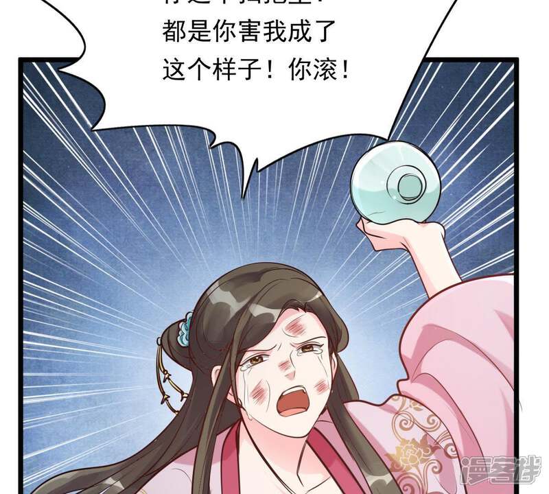《战神狂妃凤倾天下》第18话 你被下毒了 第24页