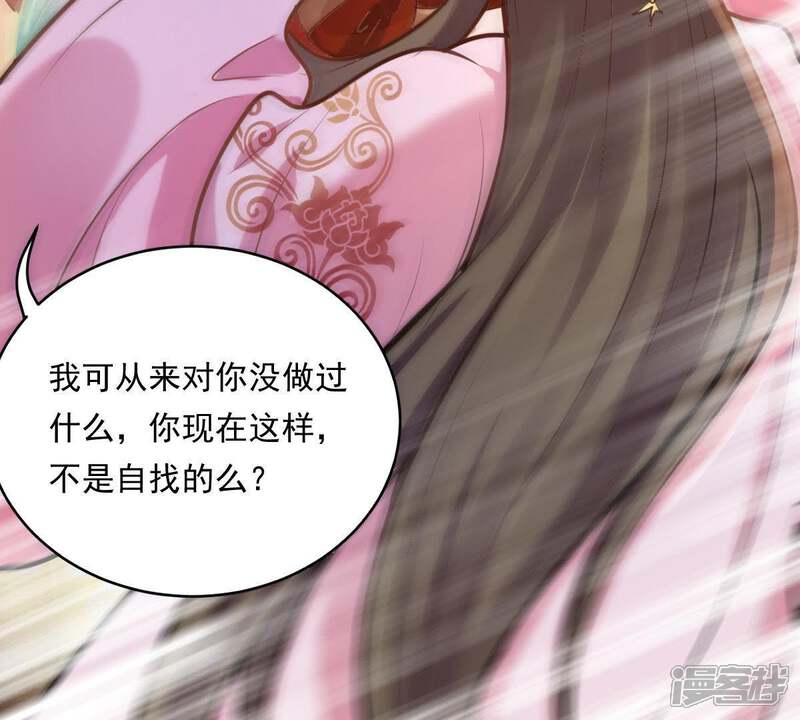 《战神狂妃凤倾天下》第18话 你被下毒了 第28页