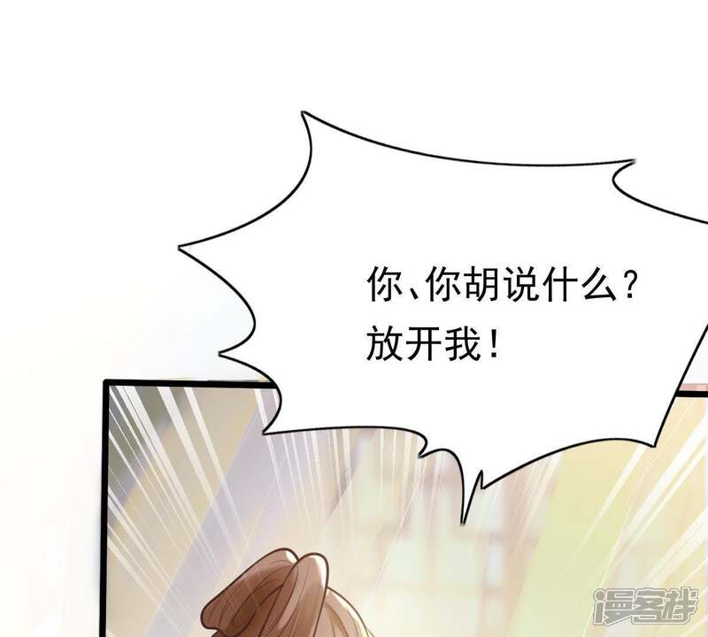 《战神狂妃凤倾天下》第18话 你被下毒了 第30页