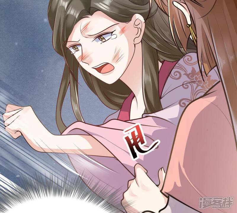 《战神狂妃凤倾天下》第18话 你被下毒了 第34页