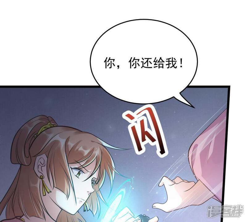 《战神狂妃凤倾天下》第18话 你被下毒了 第39页