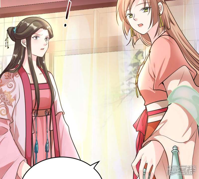 《战神狂妃凤倾天下》第18话 你被下毒了 第44页