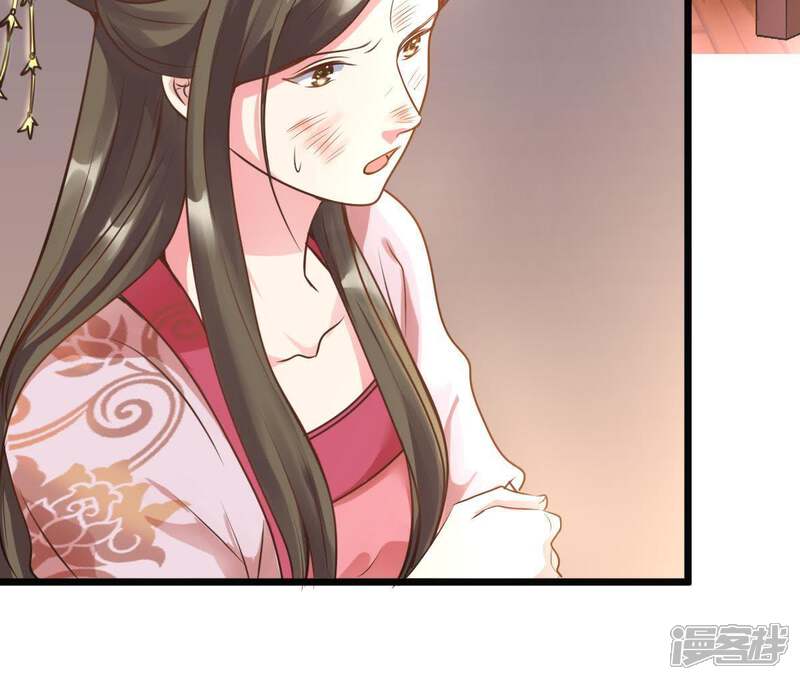 《战神狂妃凤倾天下》第18话 你被下毒了 第46页