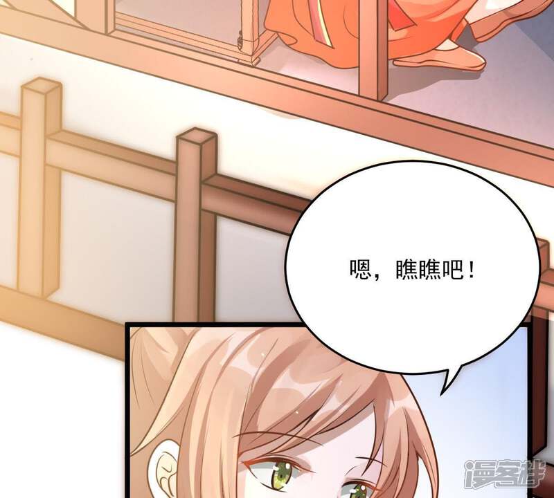 《战神狂妃凤倾天下》第18话 你被下毒了 第54页