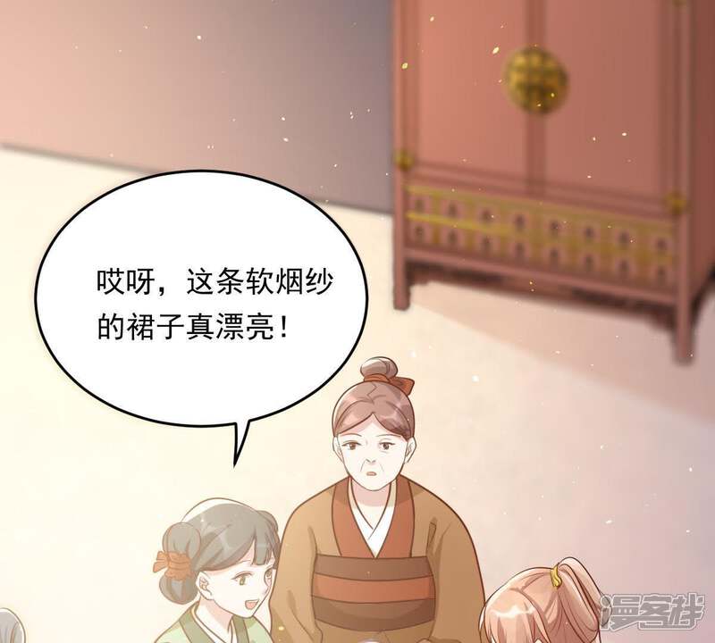 《战神狂妃凤倾天下》第18话 你被下毒了 第57页