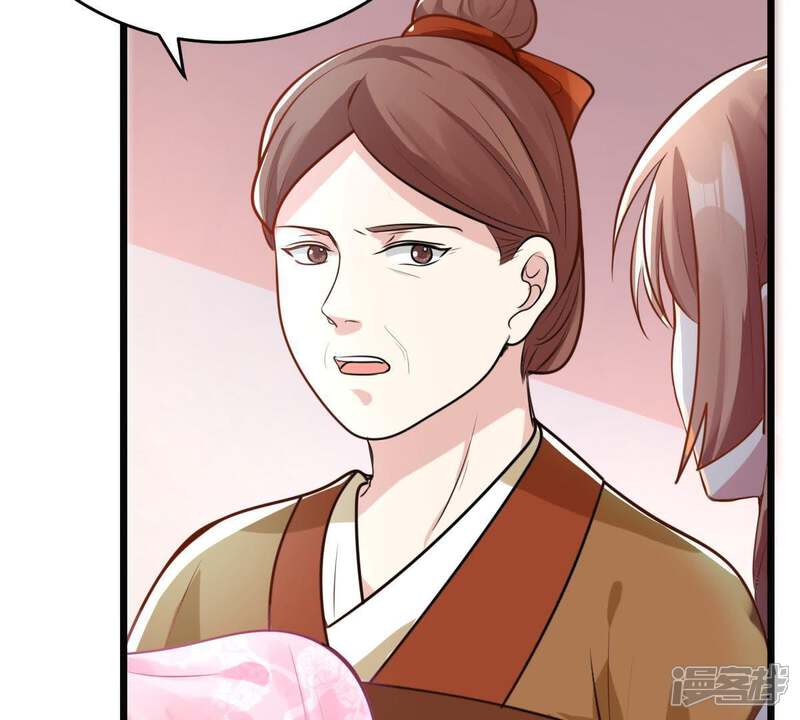 《战神狂妃凤倾天下》第18话 你被下毒了 第60页