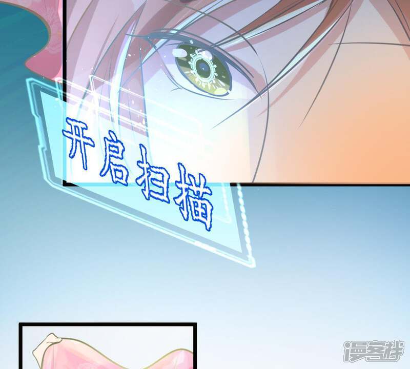 《战神狂妃凤倾天下》第18话 你被下毒了 第67页