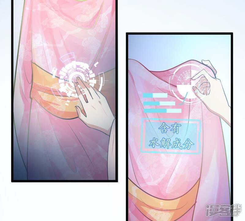 《战神狂妃凤倾天下》第18话 你被下毒了 第68页