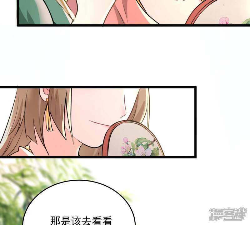 《战神狂妃凤倾天下》第18话 你被下毒了 第7页