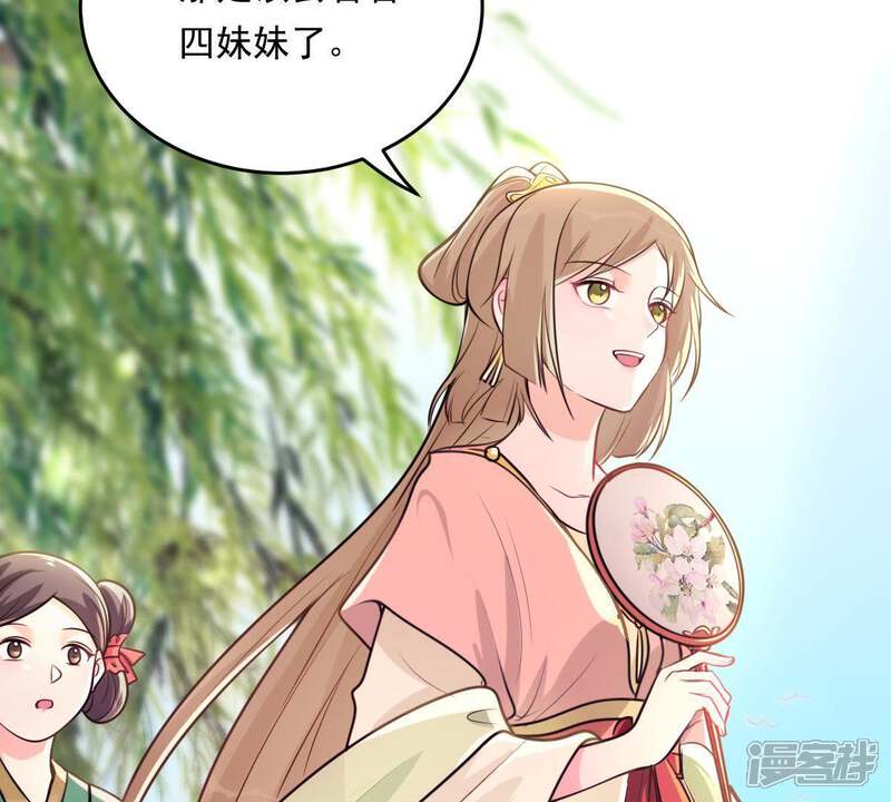 《战神狂妃凤倾天下》第18话 你被下毒了 第8页