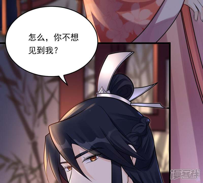 《战神狂妃凤倾天下》第17话 是心动的感觉 第11页