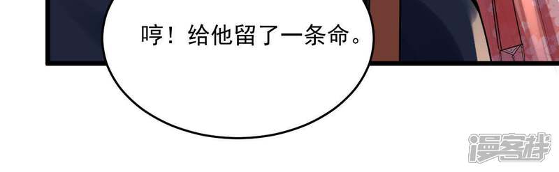 《战神狂妃凤倾天下》第17话 是心动的感觉 第15页