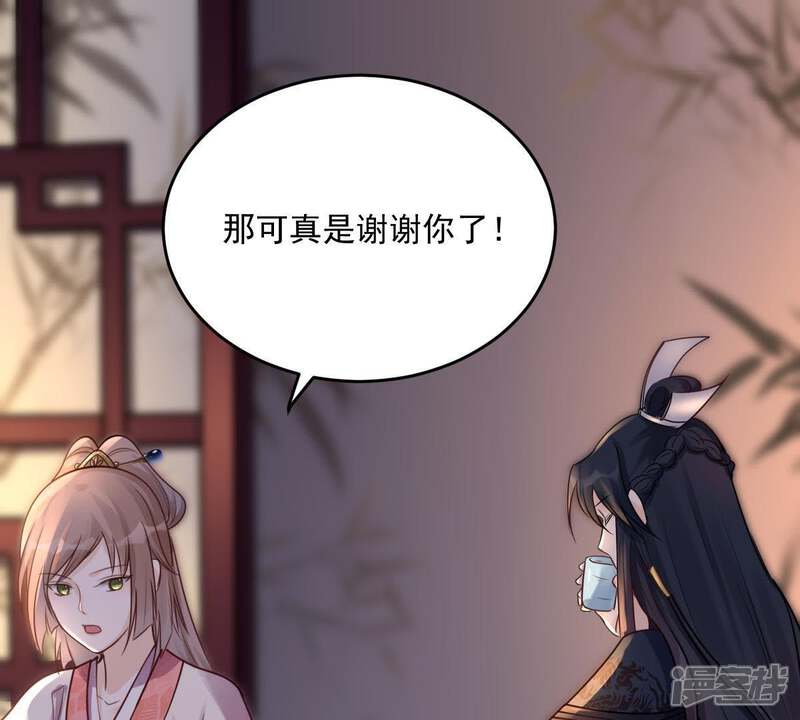 《战神狂妃凤倾天下》第17话 是心动的感觉 第16页