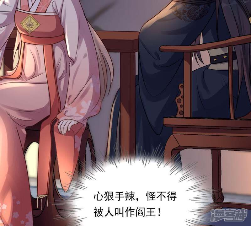 《战神狂妃凤倾天下》第17话 是心动的感觉 第17页