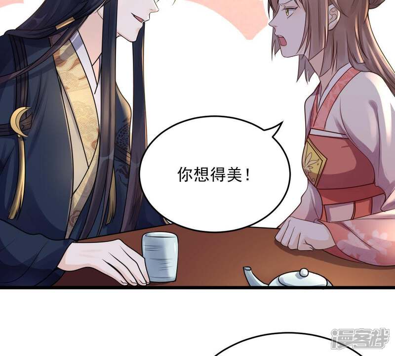 《战神狂妃凤倾天下》第17话 是心动的感觉 第19页