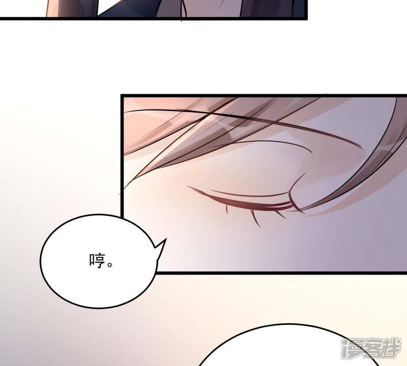 《战神狂妃凤倾天下》第17话 是心动的感觉 第27页