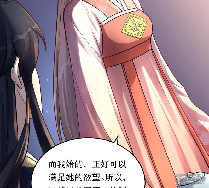 《战神狂妃凤倾天下》第17话 是心动的感觉 第29页