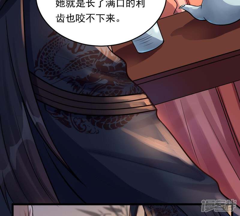 《战神狂妃凤倾天下》第17话 是心动的感觉 第30页