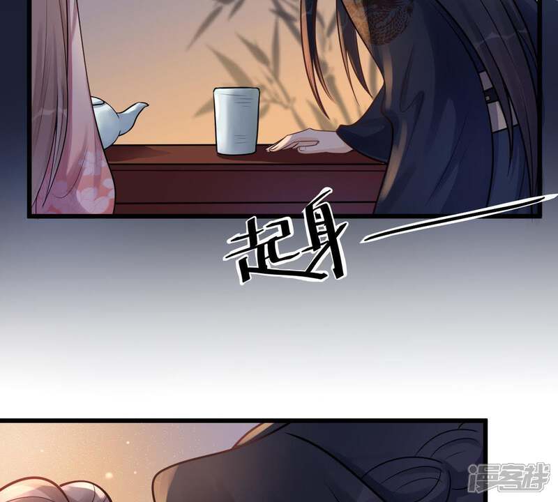 《战神狂妃凤倾天下》第17话 是心动的感觉 第31页