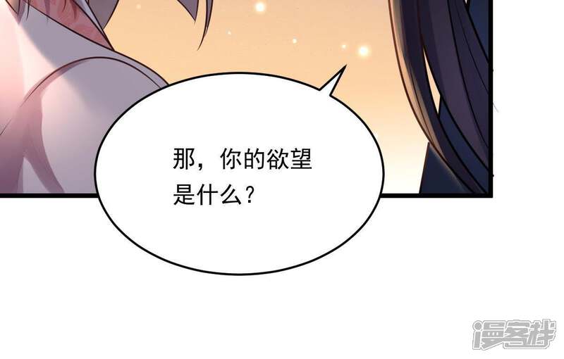 《战神狂妃凤倾天下》第17话 是心动的感觉 第33页