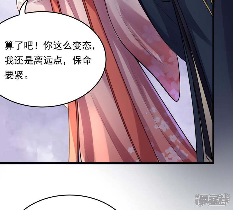 《战神狂妃凤倾天下》第17话 是心动的感觉 第41页